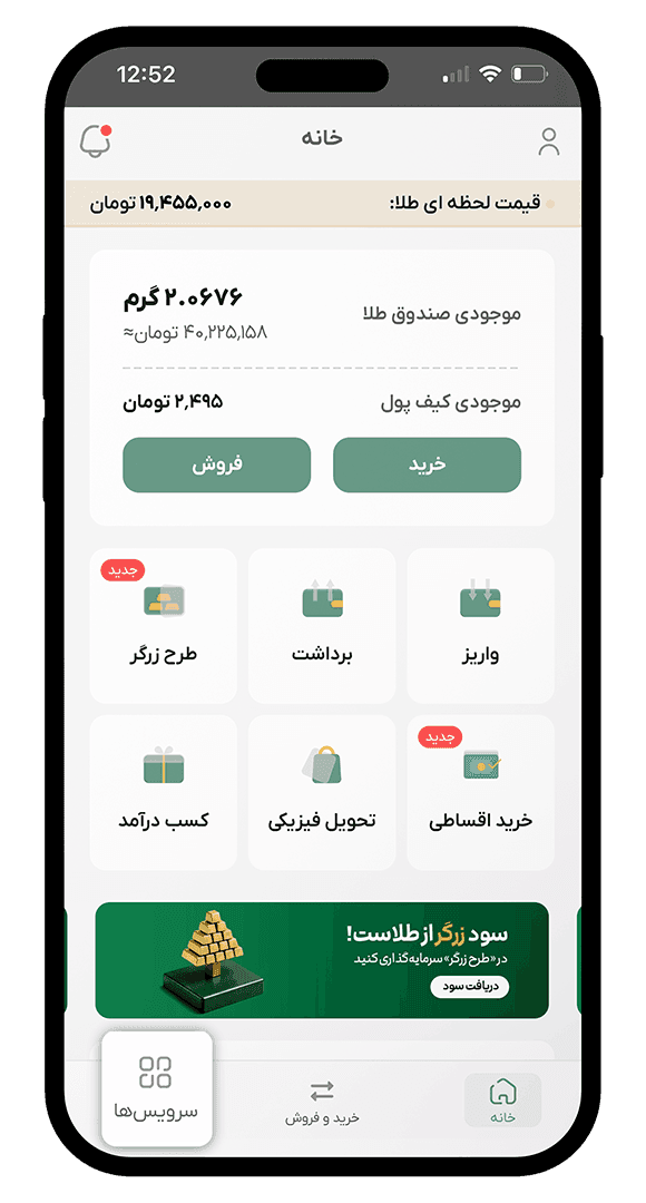 مرحله ورود به صفحه خدمات