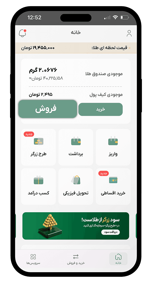 مرحله شروع فروش طلا