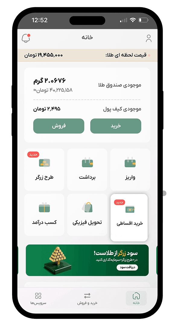 مرحله شروع خرید قسطی