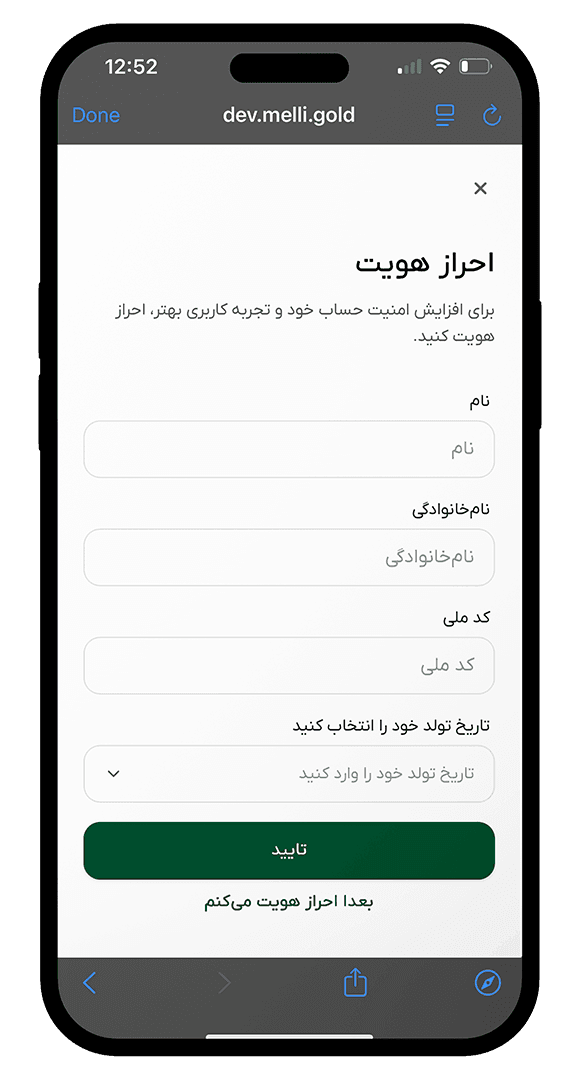 مرحله احراز هویت برای خرید قسطی