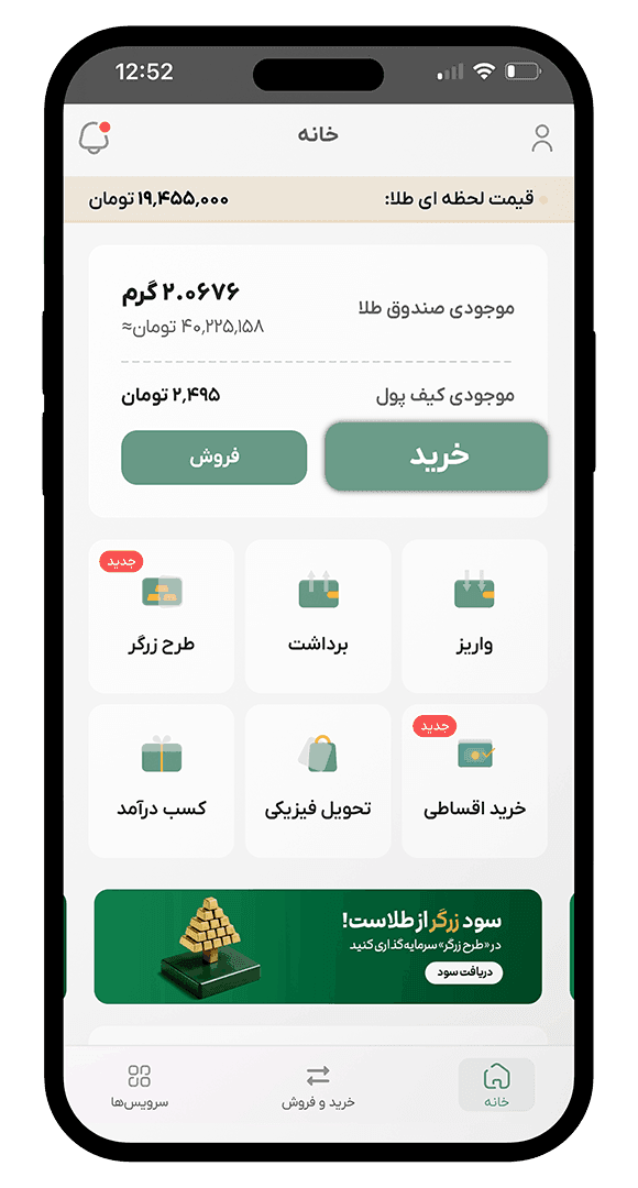 مرحله شروع خرید طلا