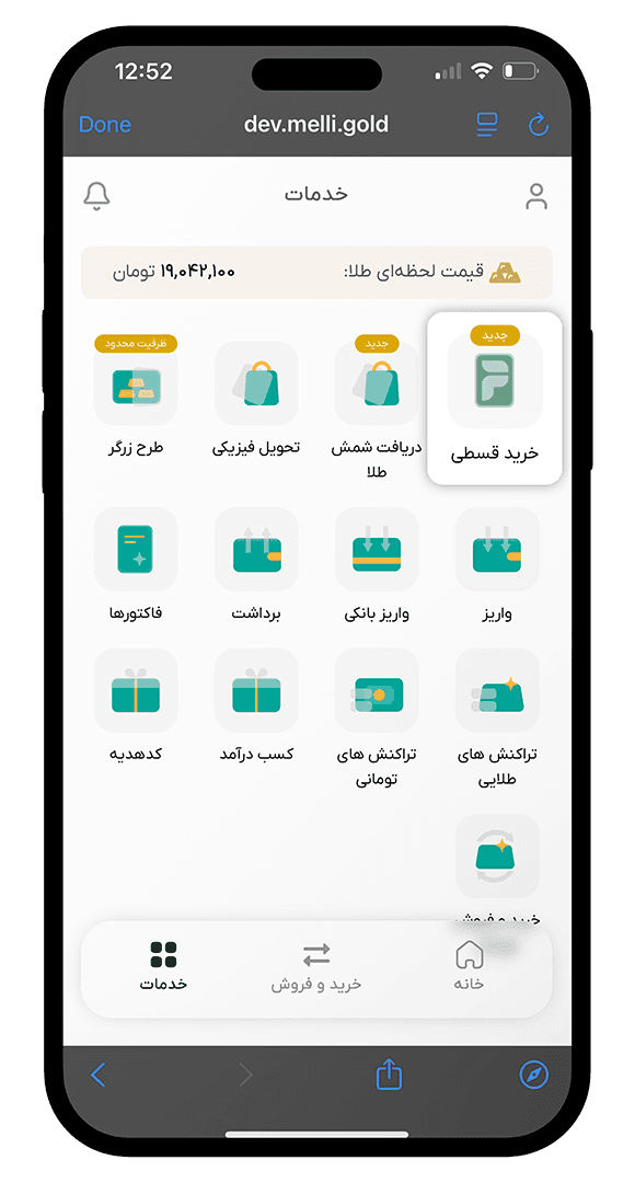 مرحله شروع خرید قسطی