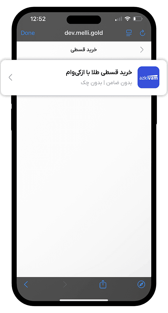 مرحله شروع خرید قسطی طلا با ازکیوام