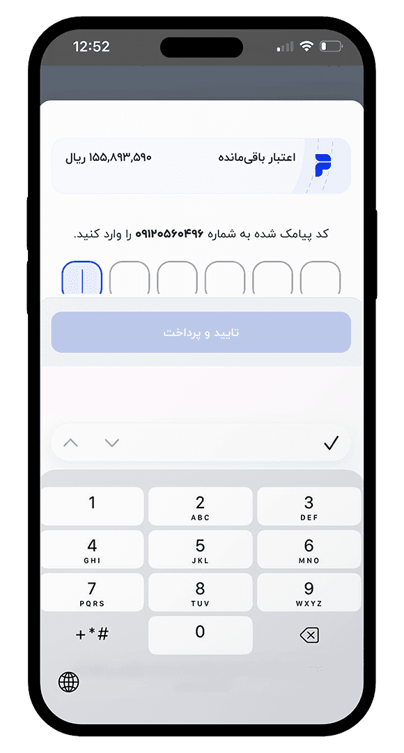 مرحله واردکردن کد