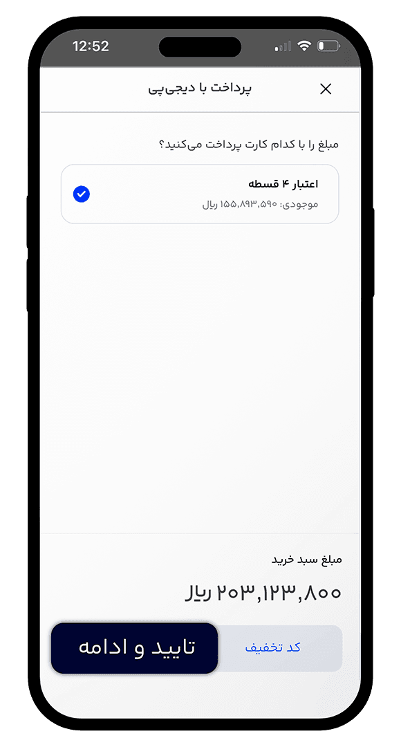 مرحله تعیین اقساط