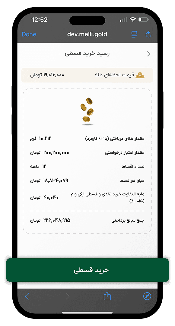 مرحله آغاز دریافت اعتبار از ازکیوام