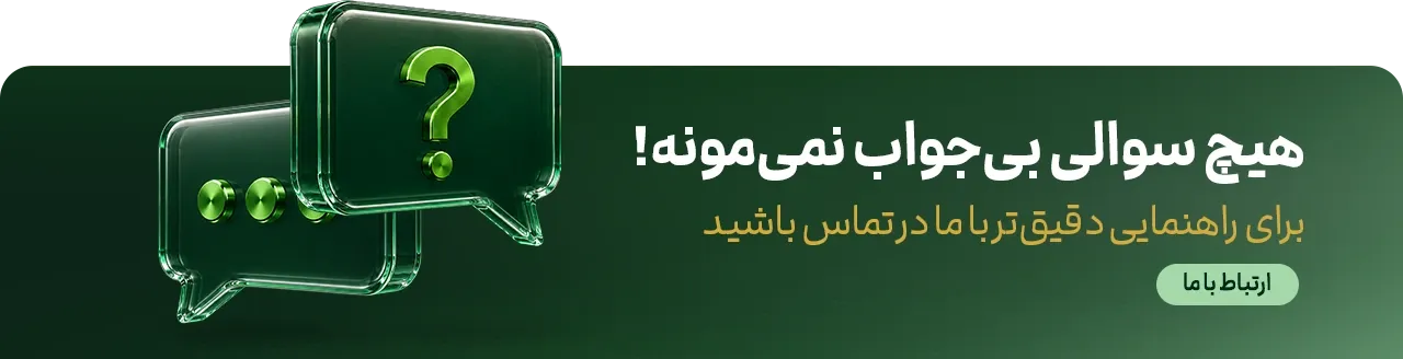 تماس با ملّی‌گلد