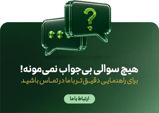 تماس با ملّی‌گلد