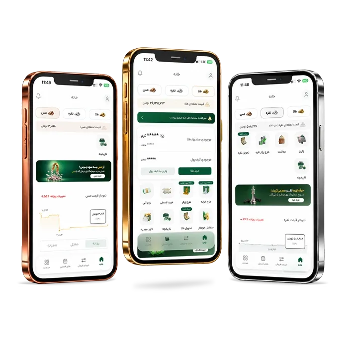 دانلود اپلیکیشن خرید طلا، نقره و مس