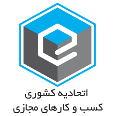 اتحادیه کشوری کسب و کارهای مجازی