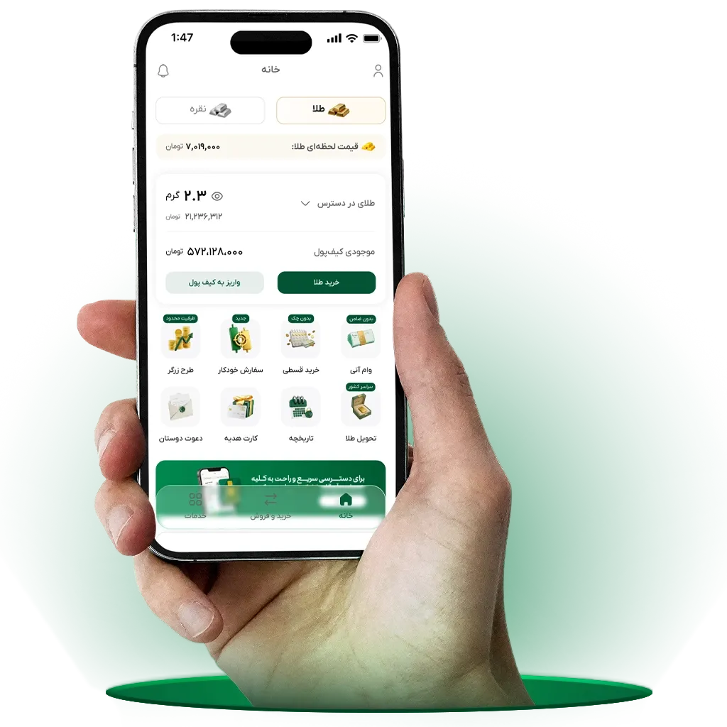 اپلیکیشن خرید طلا قسطی