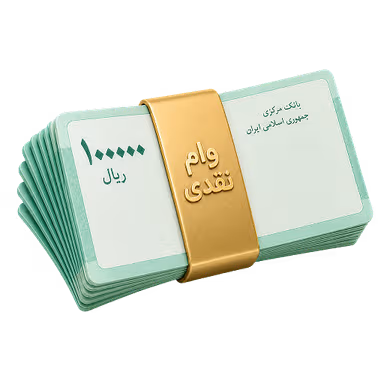 وام فوری