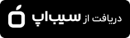 دانلود اپلیکیشن خرید طلا از سیب اپ